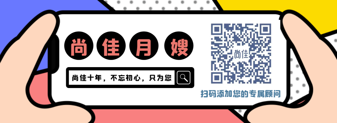 尚佳專業(yè)月嫂| 還在為生娃而不知所措？尚佳孕媽課堂來啦