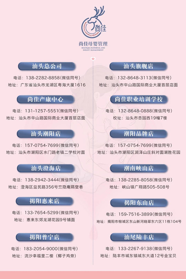 尚佳專業(yè)月嫂|重磅！尚佳產(chǎn)康服務(wù)技術(shù)再升級！