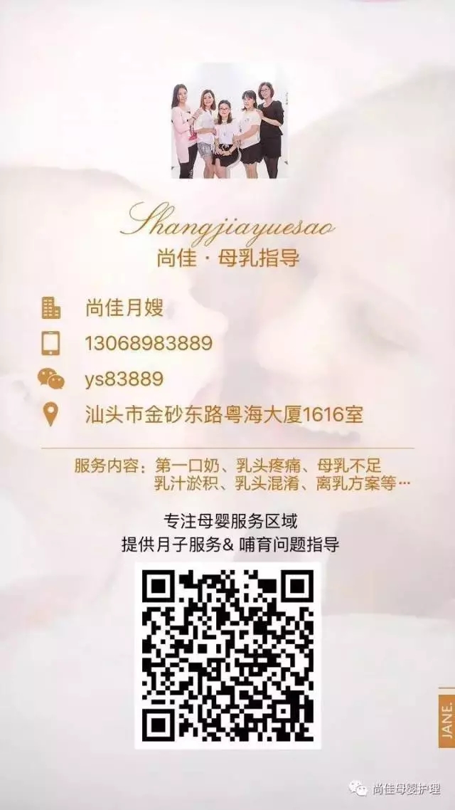 尚佳專(zhuān)業(yè)月嫂丨科普丨乳頭疼痛是哺乳的必經(jīng)之路嗎？
