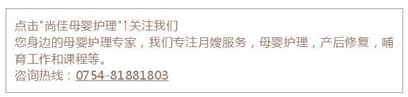 尚佳專業(yè)月嫂丨視頻丨滾蛋吧！暴力通乳?。?！