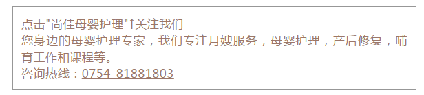 尚佳專業(yè)月嫂丨去你的為母則剛，坐月子我要當女王！