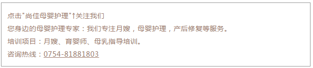 尚佳專業(yè)月嫂丨刷牙丨別聽信別人滿口蛀牙的鬼話，嬰兒期就要開始刷牙了。