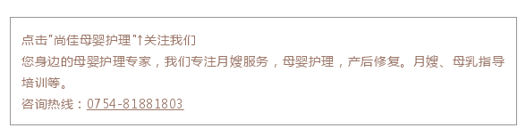 尚佳專業(yè)月嫂丨孕期丨你今天又忘記吃葉酸了嗎？