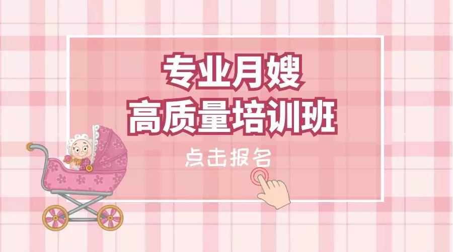 尚佳專業(yè)月嫂丨你羨慕做了三年的月嫂存款存了20萬嗎？現(xiàn)在尚佳月嫂培訓(xùn)啦！