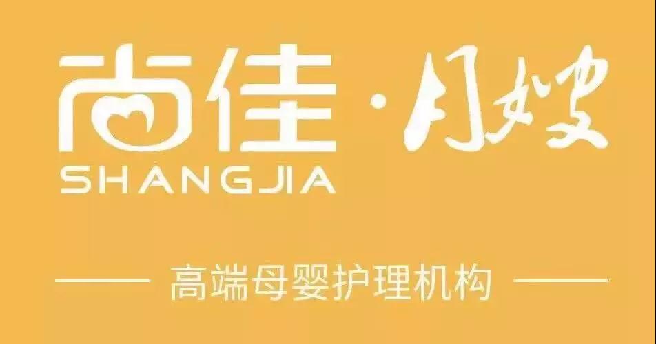 尚佳專業(yè)月嫂丨揪心丨母乳性黃疸什么時候才會退呀？