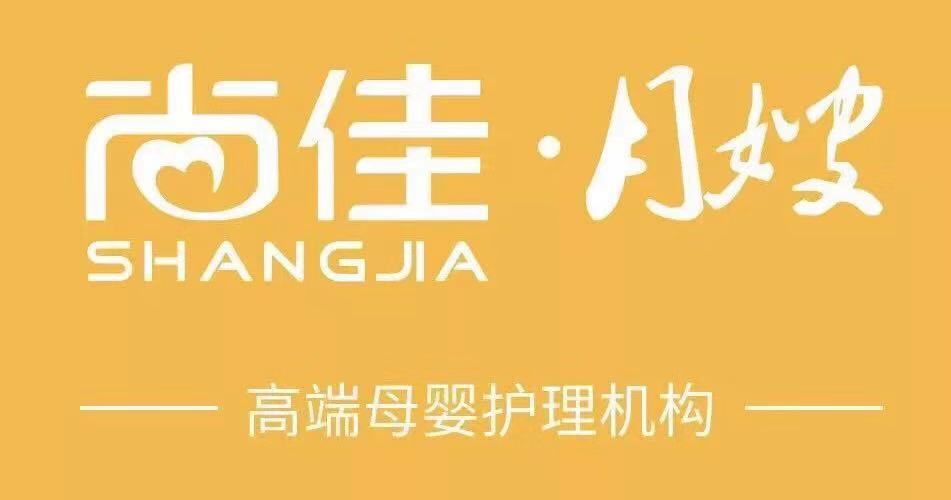 尚佳專業(yè)月嫂丨來吧，加入健康管理師，高薪十萬+