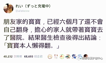 尚佳專業(yè)月嫂丨寶寶不會(huì)翻身，帶去看醫(yī)生竟然因?yàn)檫@個(gè)原因！