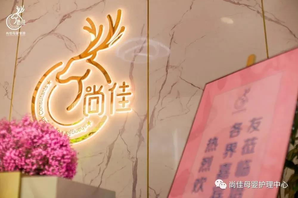 尚佳專(zhuān)業(yè)月嫂丨汕頭市護(hù)理學(xué)會(huì)和龍湖婦聯(lián)開(kāi)展新生兒急救和母嬰護(hù)理講座，名額有限，趕緊預(yù)訂哦！