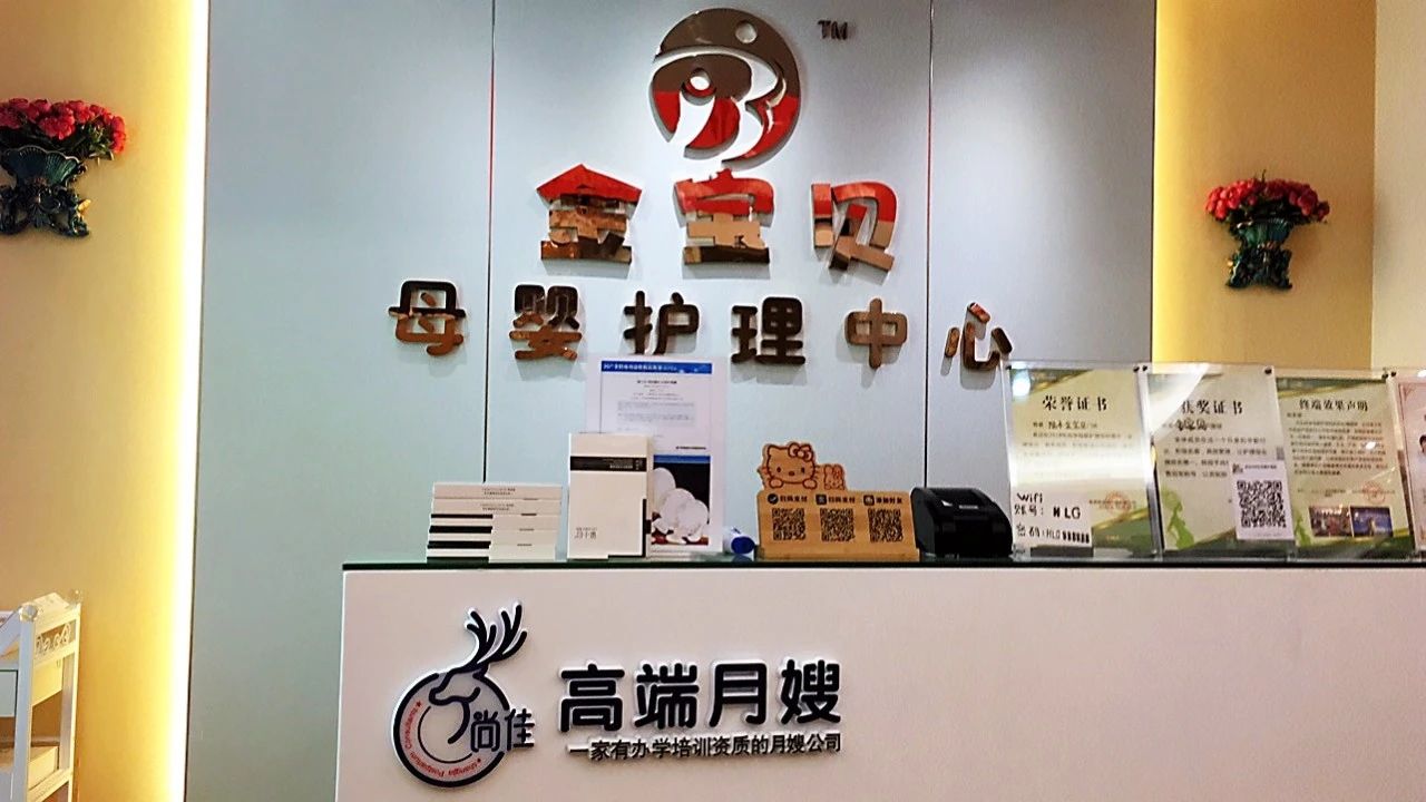 尚佳專業(yè)月嫂 |汕尾首家尚佳加盟店來啦！