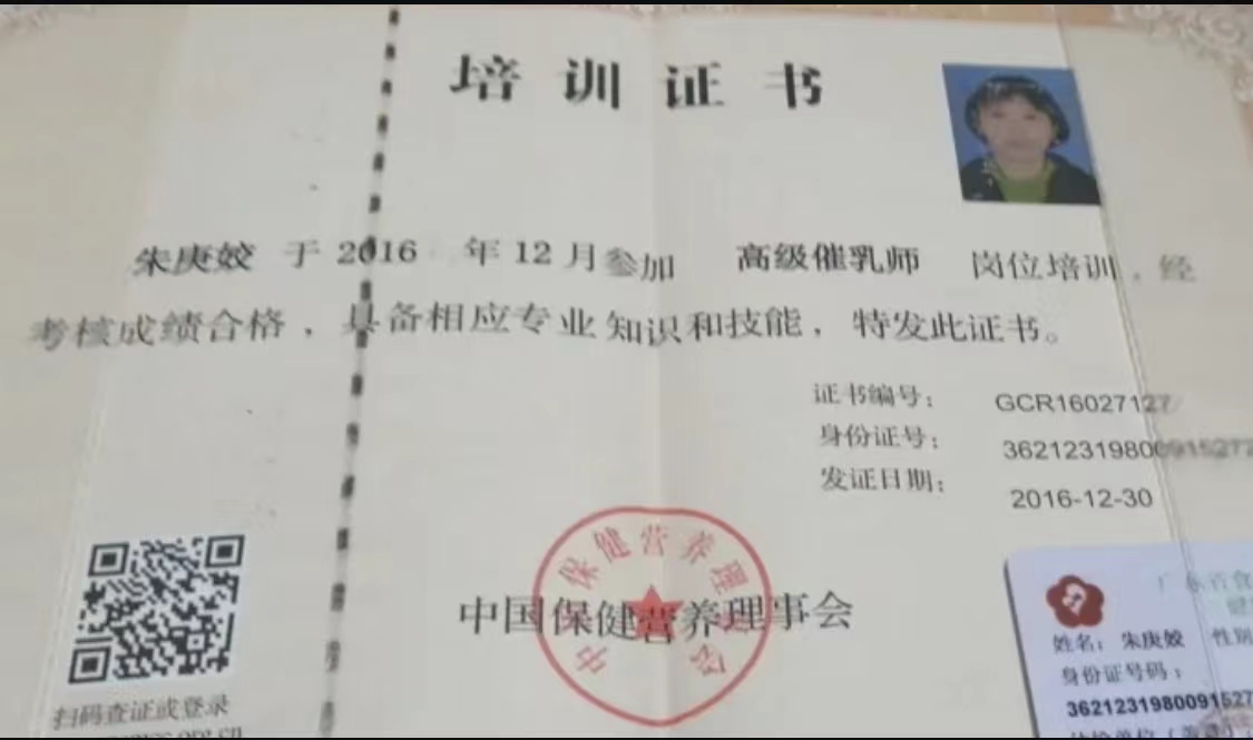 獲得母乳喂養(yǎng)指導師