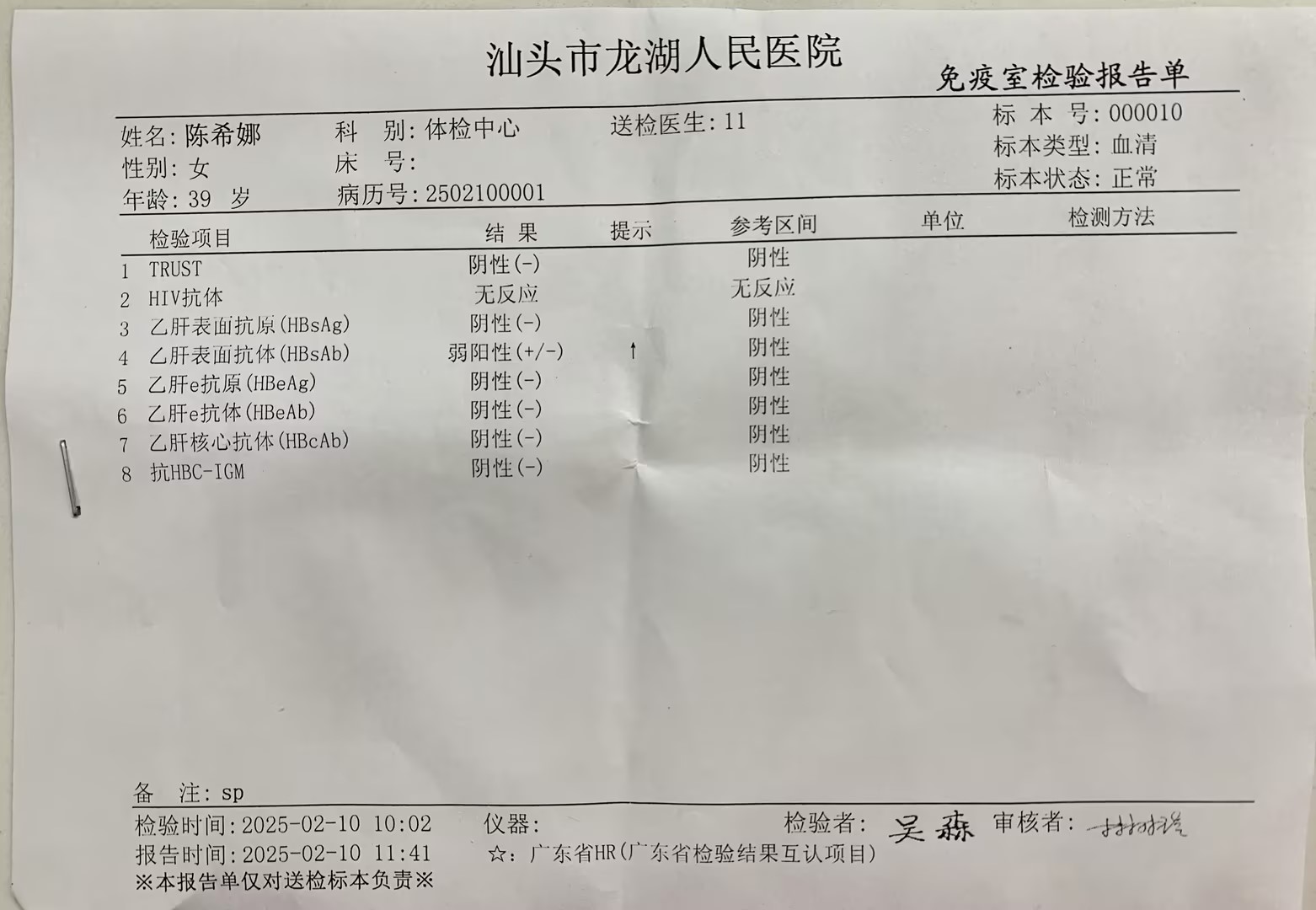 獲得術(shù)前三項(xiàng)
