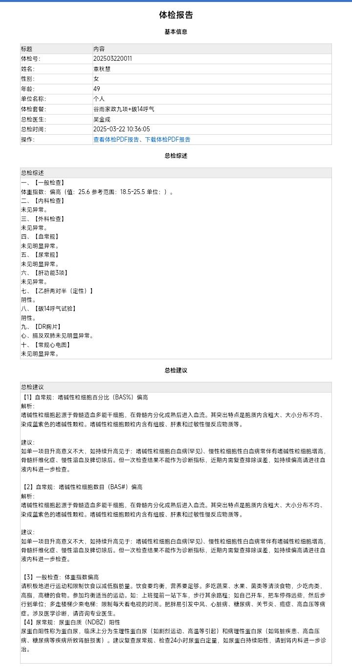 獲得月嫂健康證