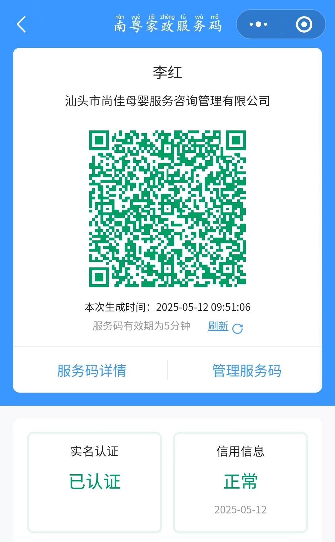 獲得居家上門證