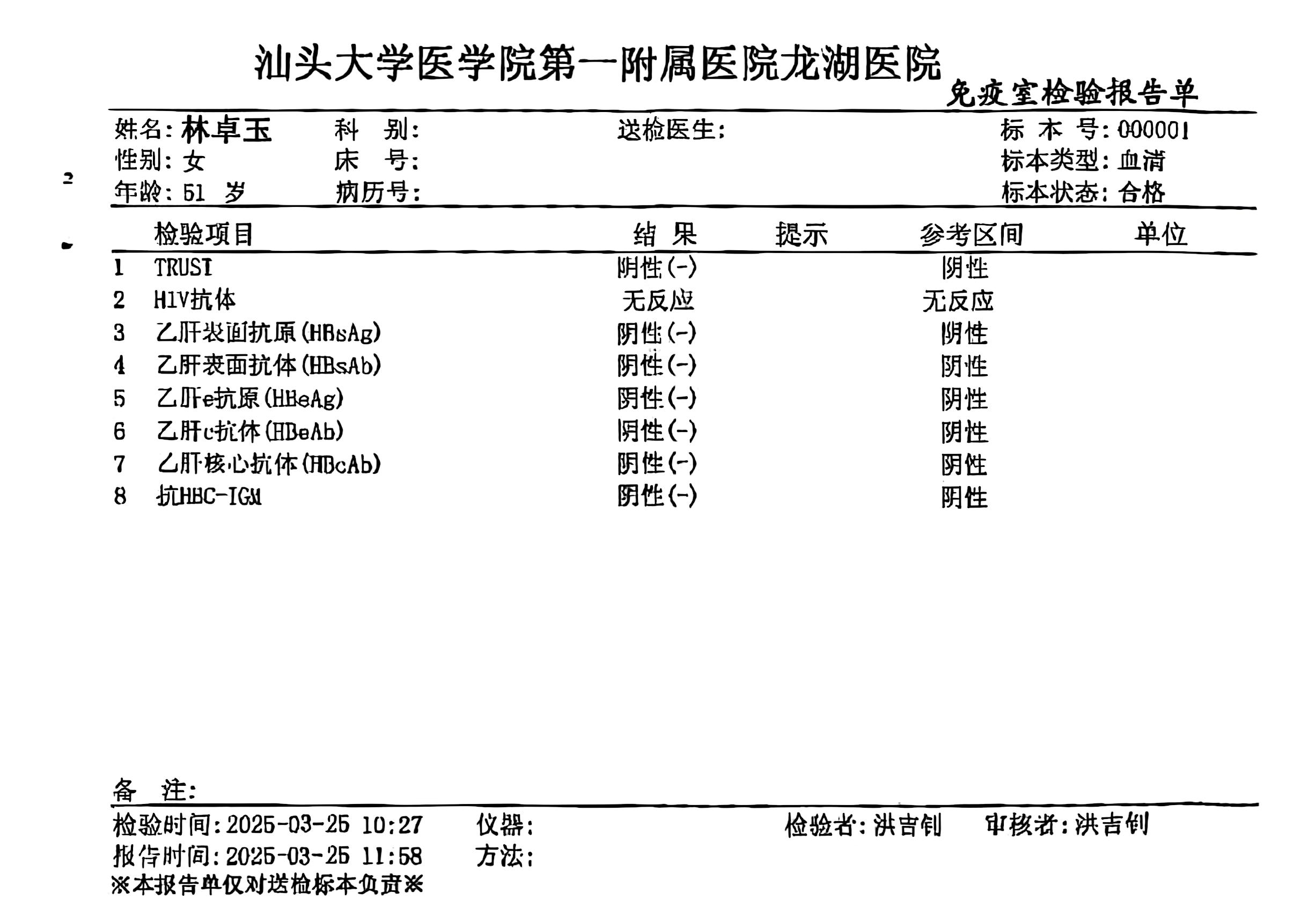 獲得術(shù)前三項(xiàng)