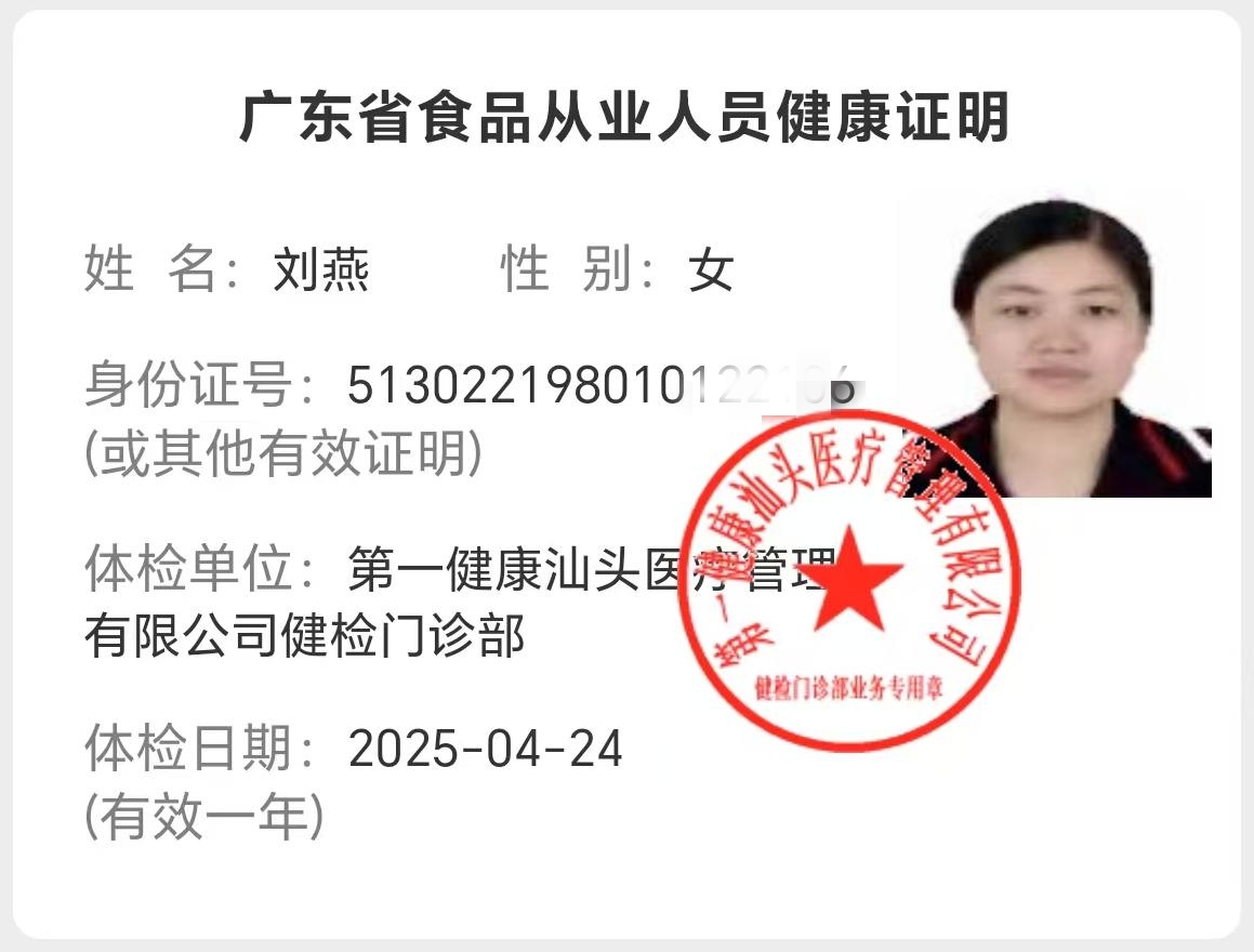 獲得月嫂健康證