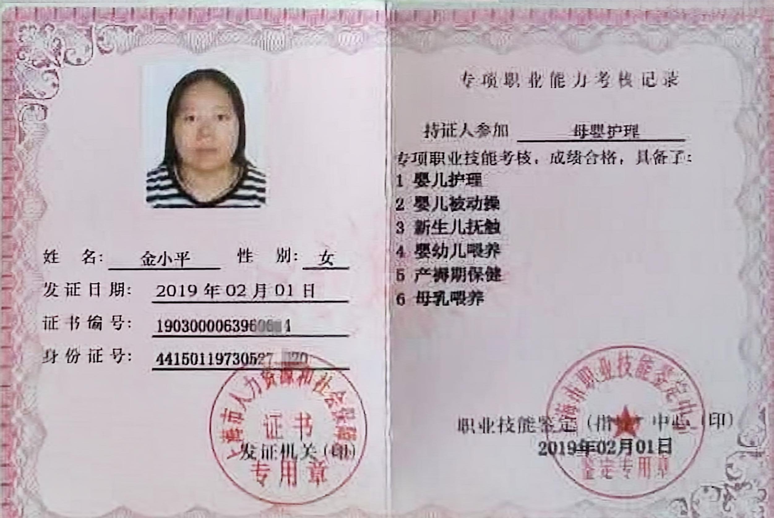 獲得母嬰護(hù)理師