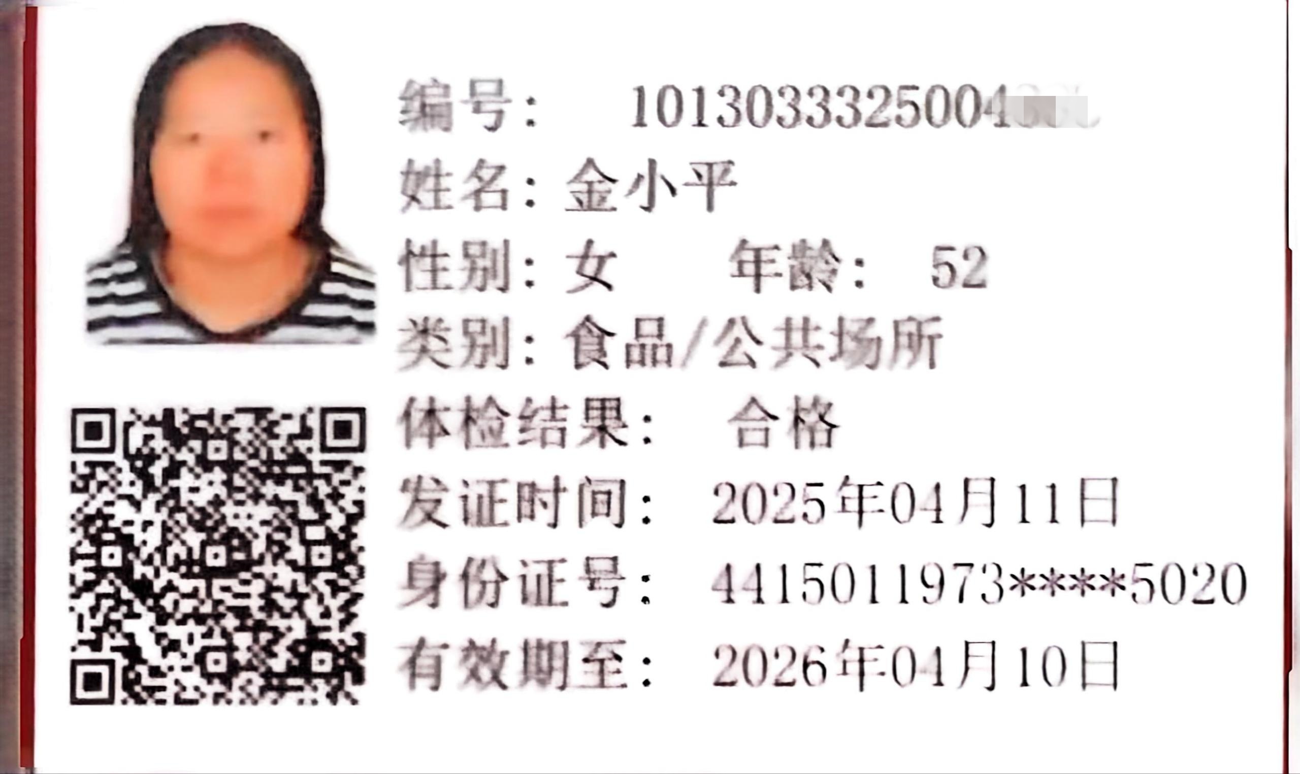 獲得月嫂健康證