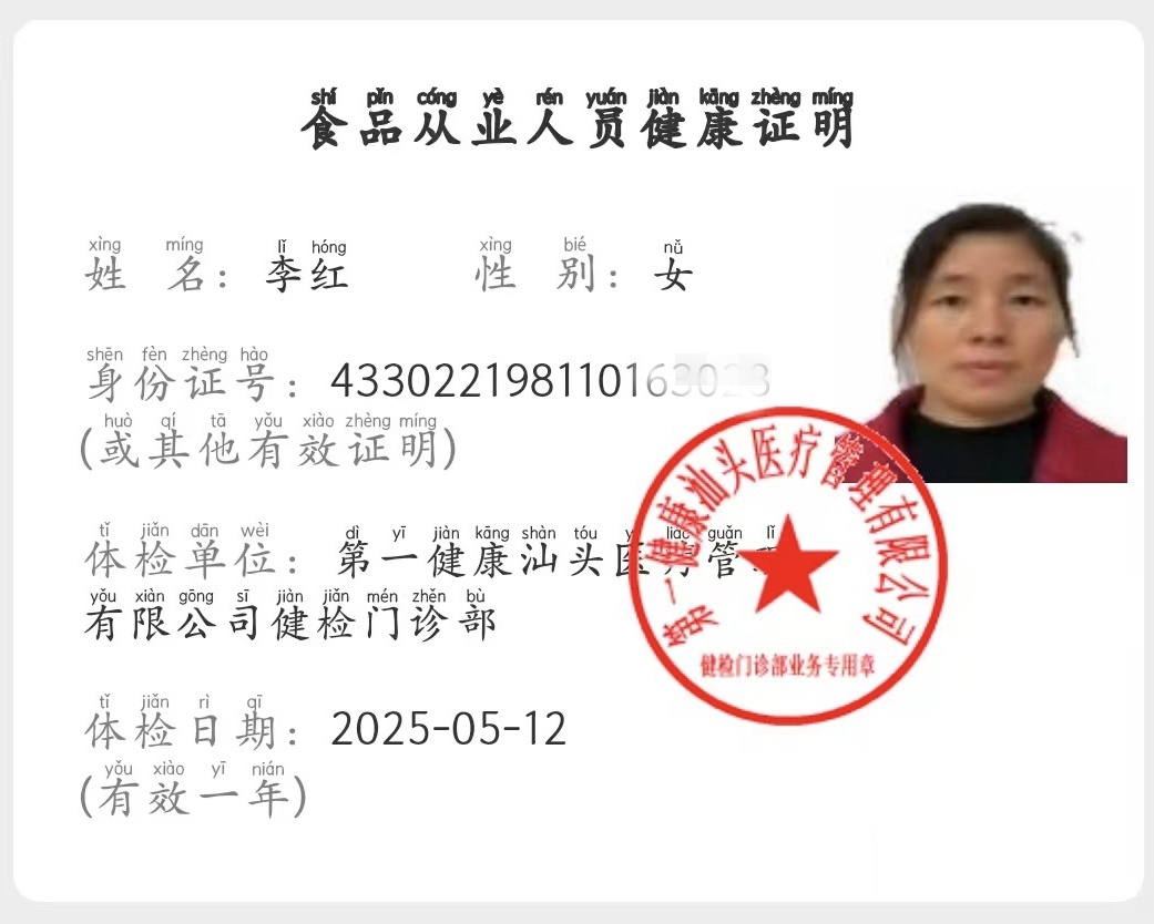 獲得月嫂健康證