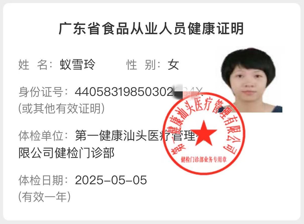 獲得月嫂健康證